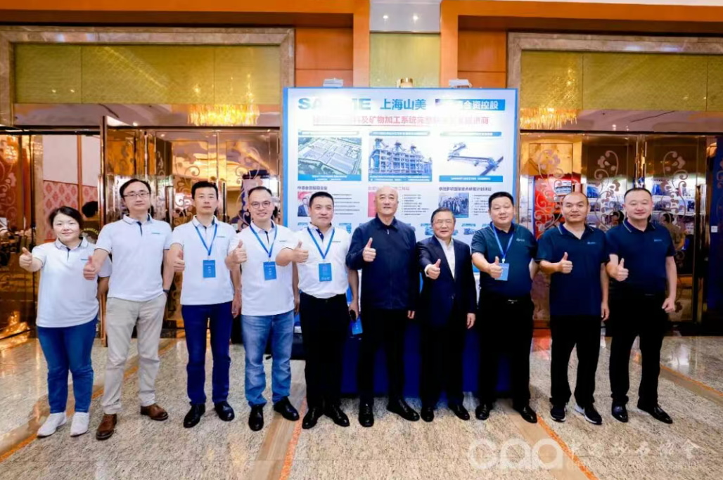 创新破局 融合发展 | 益达注册股份深度参与第十二届砂石骨料行业科技大会